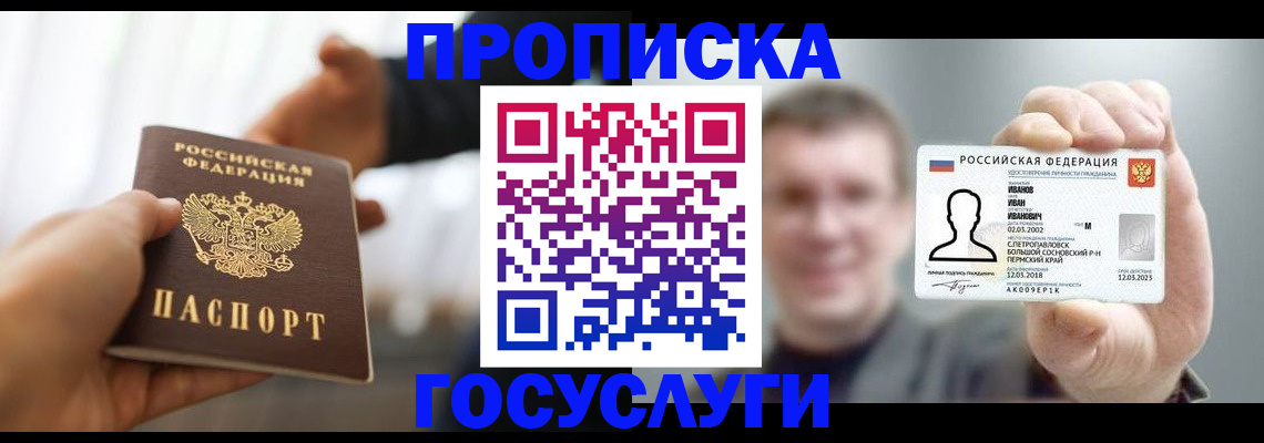 временная регистрация гарантия в Самарской области