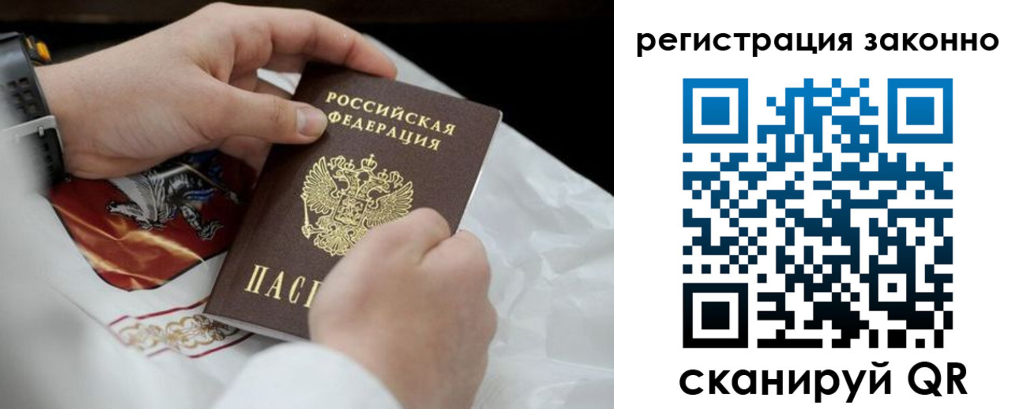 прописка штамп в Самарской области